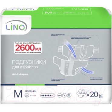 Lino 2 Medium (20 шт) Подгузники для взрослых (75-110 см), Республика Беларусь - фото