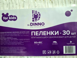 Впитывающие пеленки Dr.DINNO 60*60 (30шт), РФ - фото
