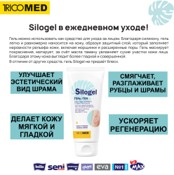 Гель для коррекции шрамов и ухода за кожей 