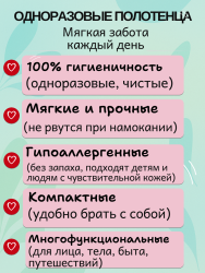 Салфетки полотенца одноразовые сухие DR. Skipp 60 шт - фото2