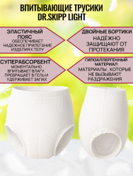 Dr. Skipp Light 3 large (5,5 капель 10 шт.) Впитывающие трусики для взрослых (100-145 см), Бельгия - фото2