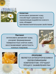 Пенка для тела ЭликСи Prolejnei Net Очищающая с прополисом (500мл) - фото2