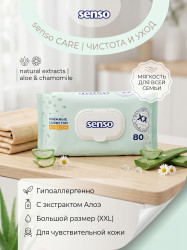 Влаж­ные полотенца  Senso XXL 80шт, РБ - фото2